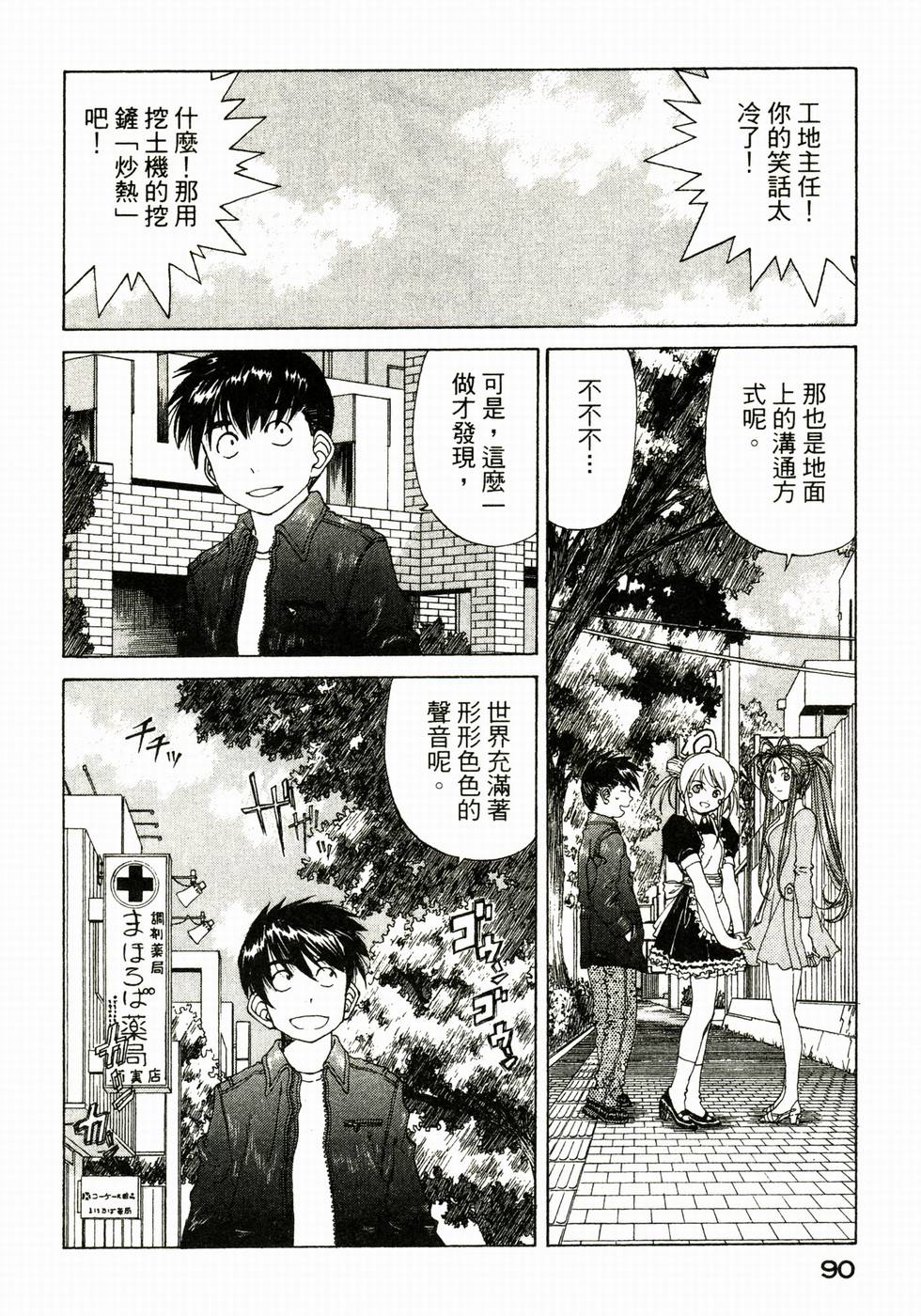 第90页