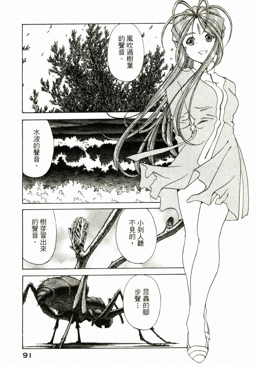 第91页
