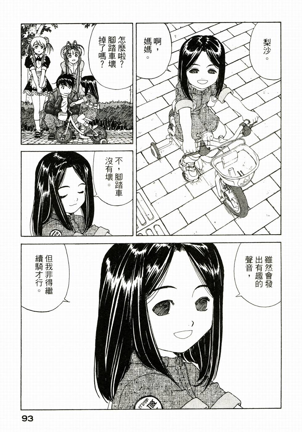 第93页