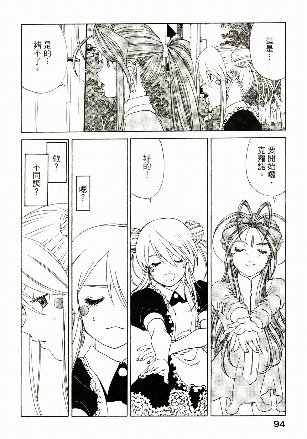 第94页