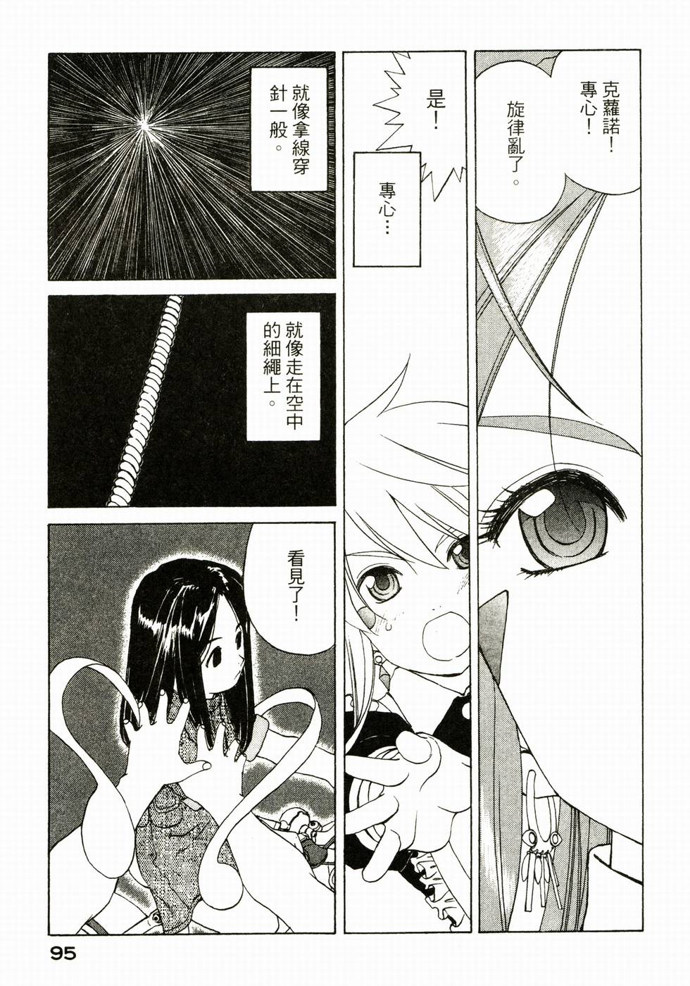 第95页