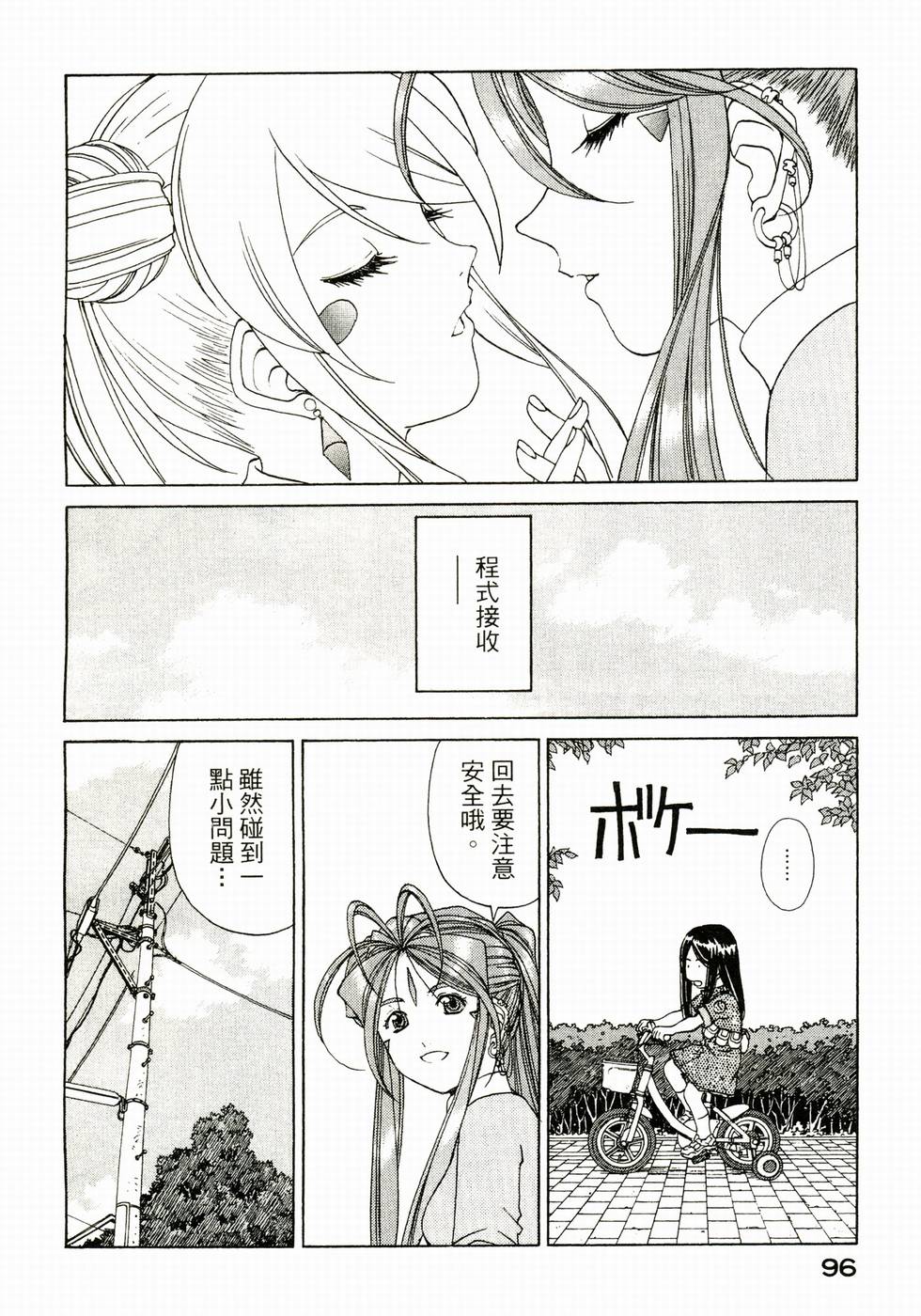 第96页