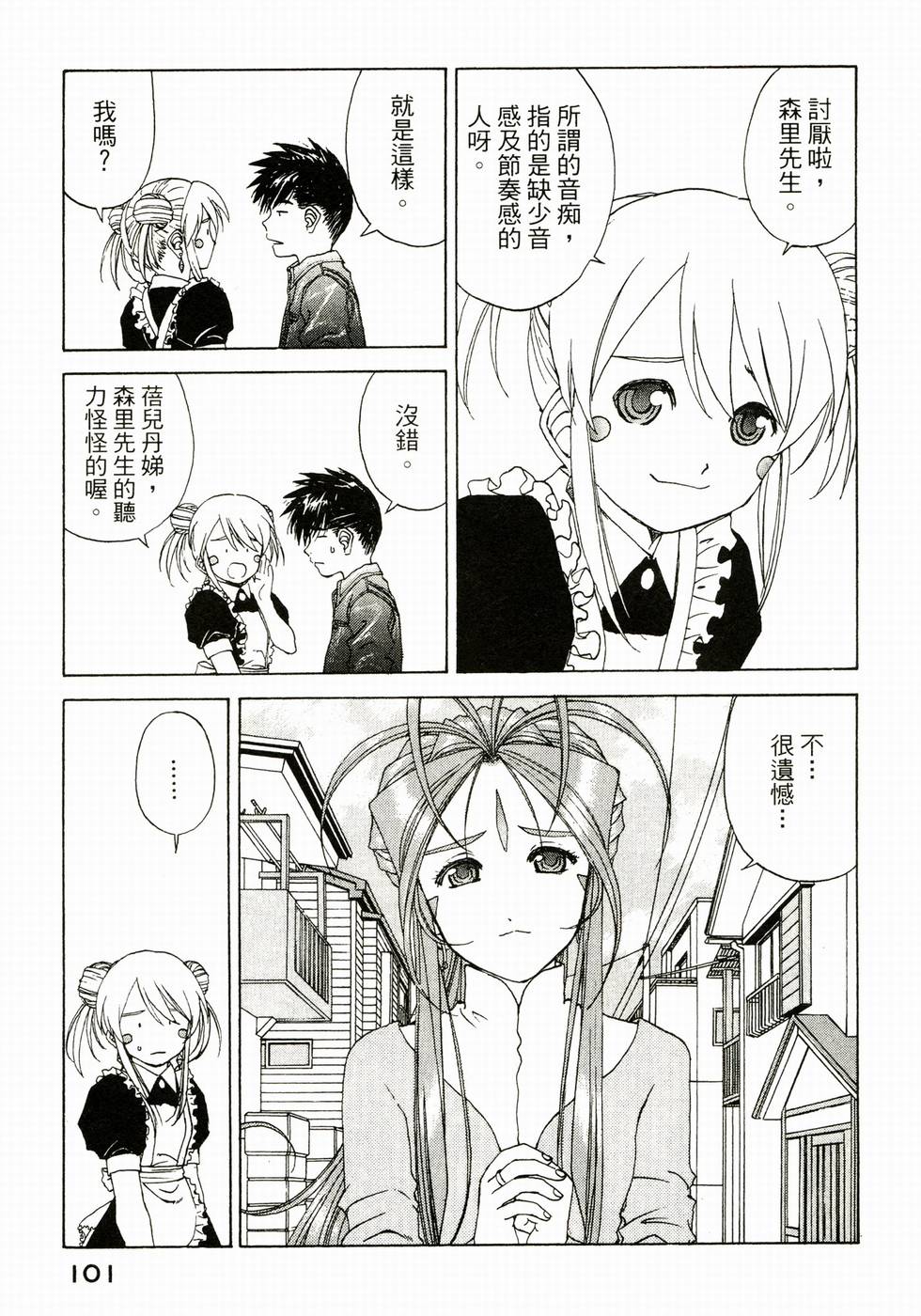 第101页