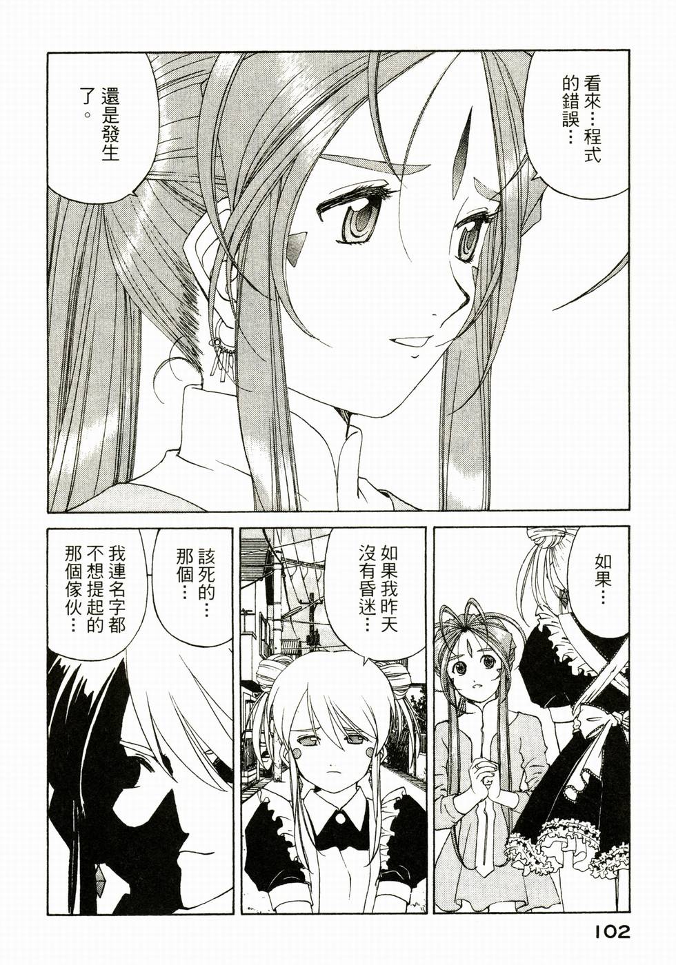 第102页