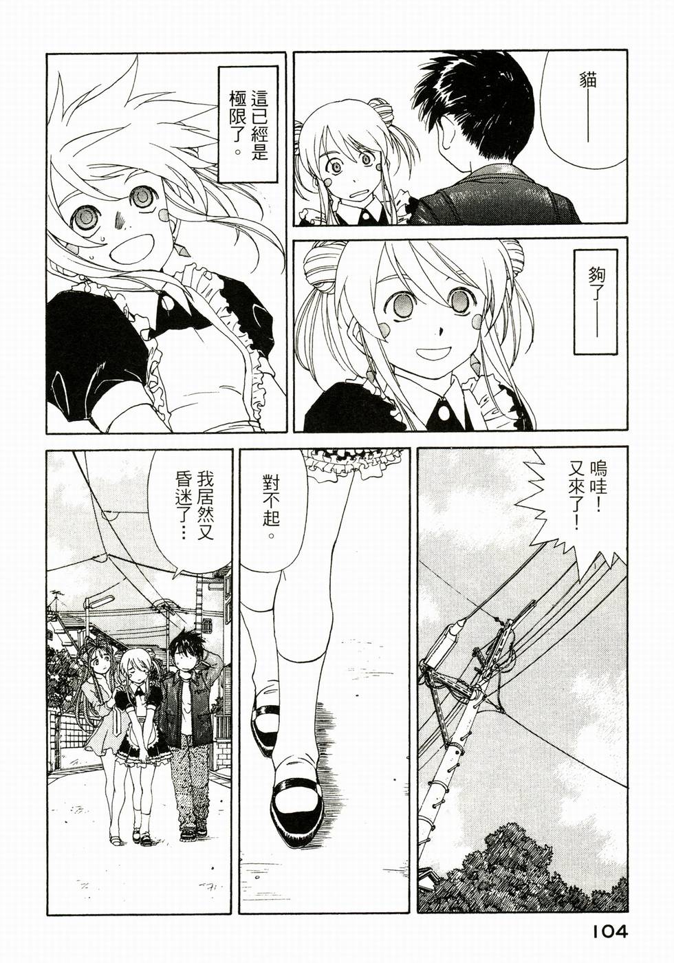 第104页