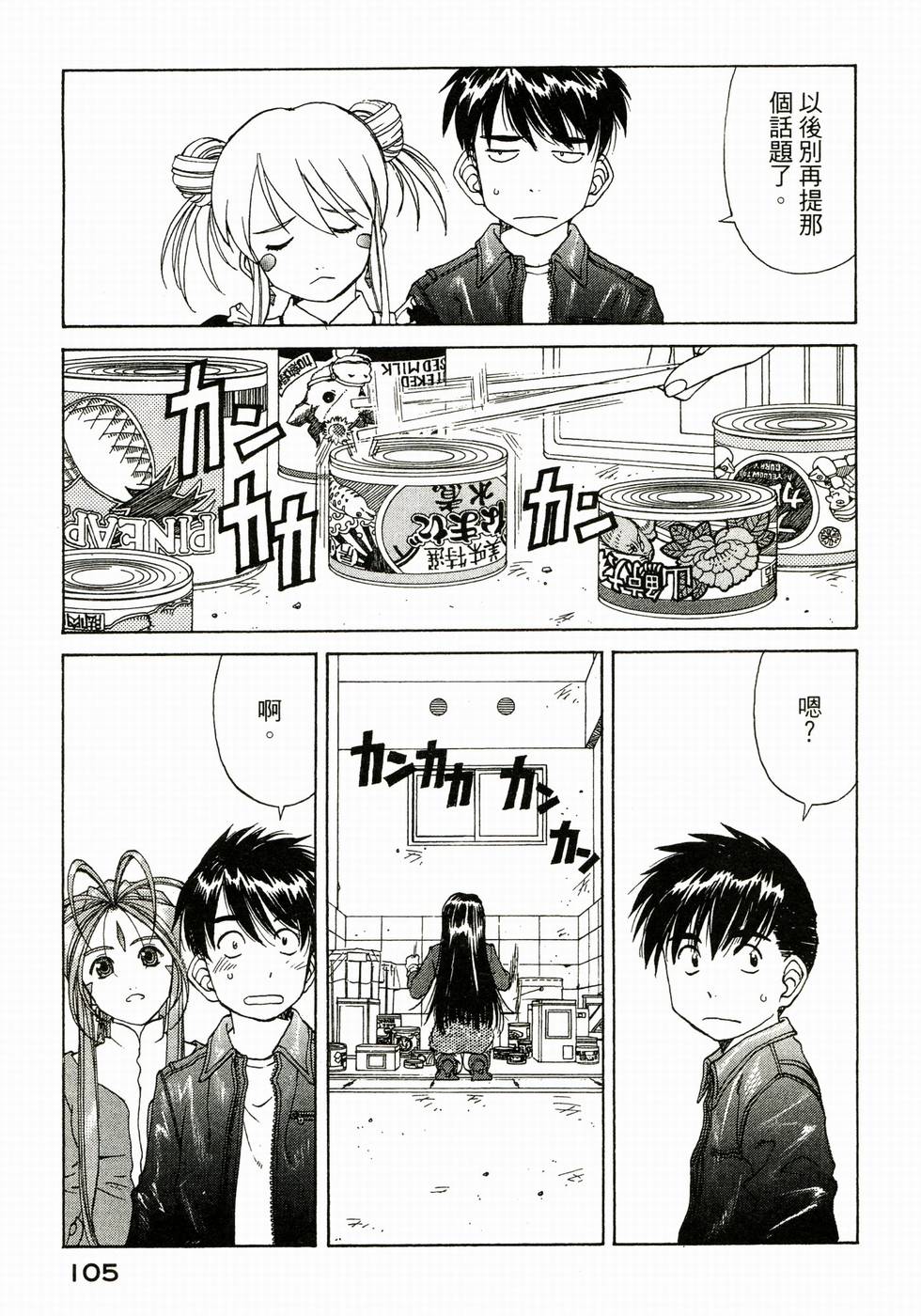 第105页