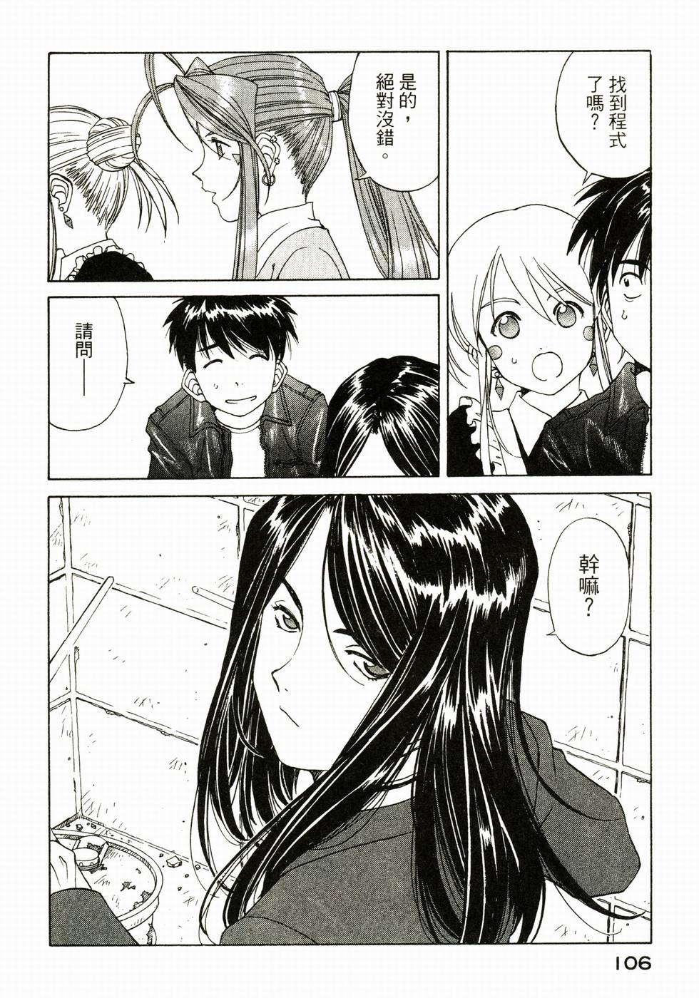 第106页