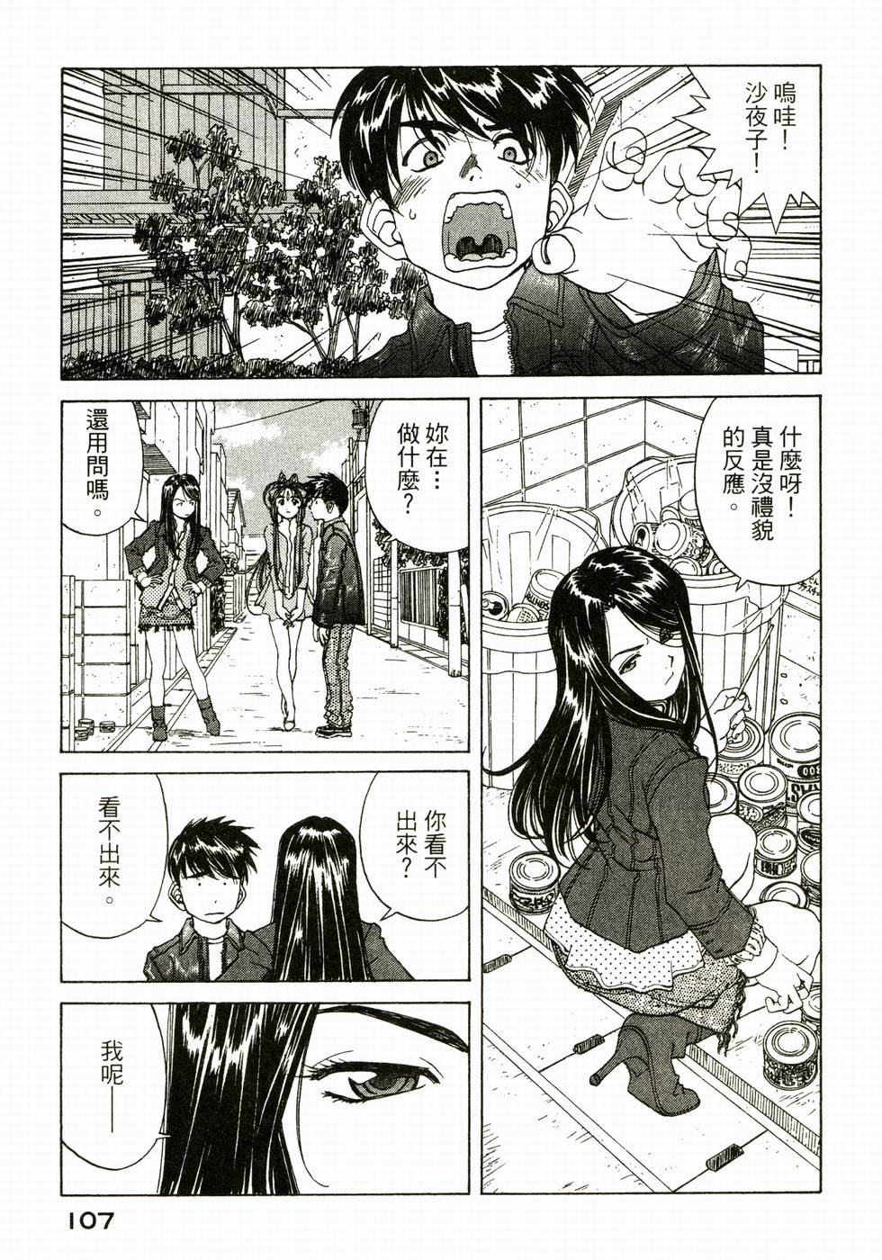 第107页