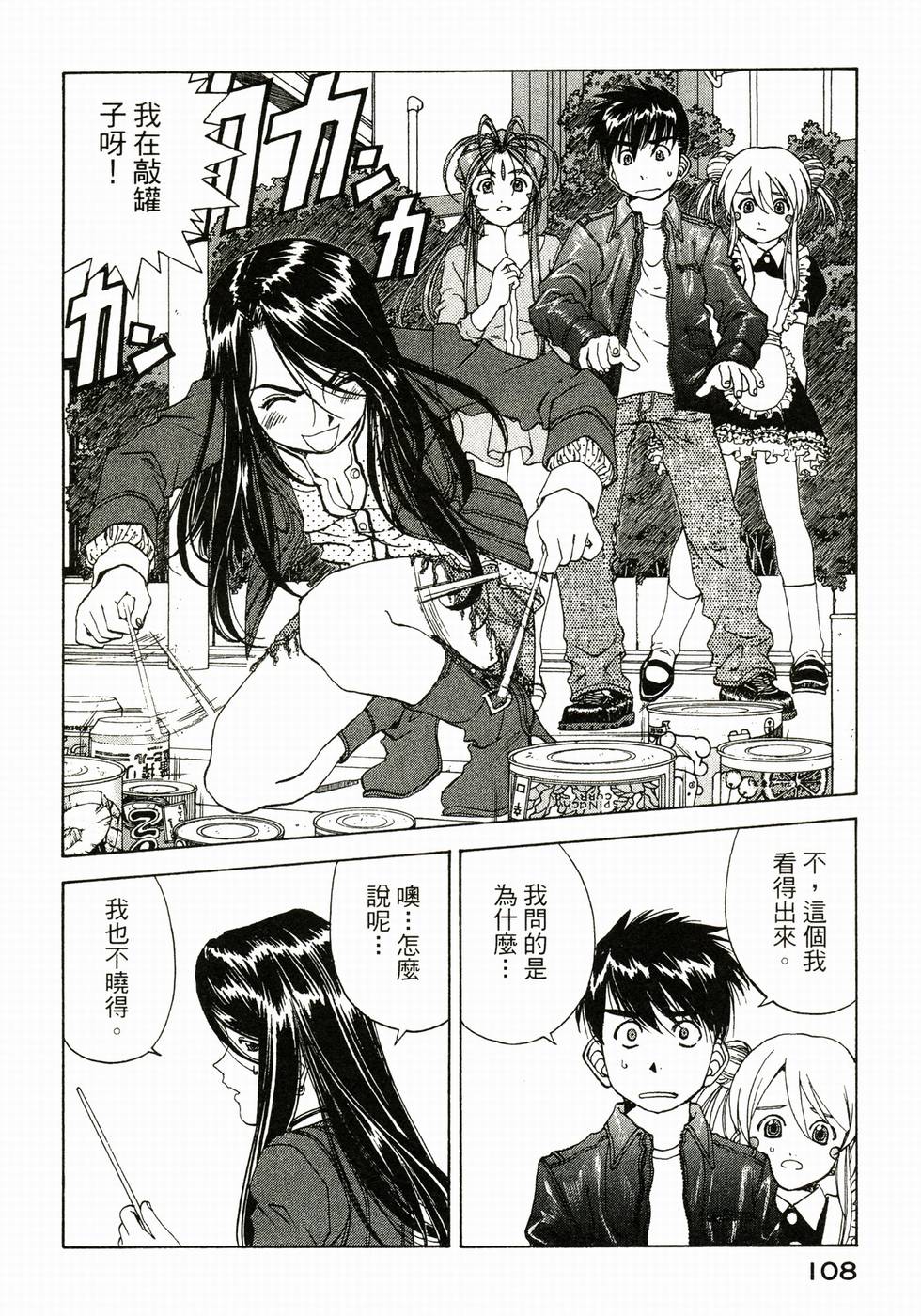 第108页