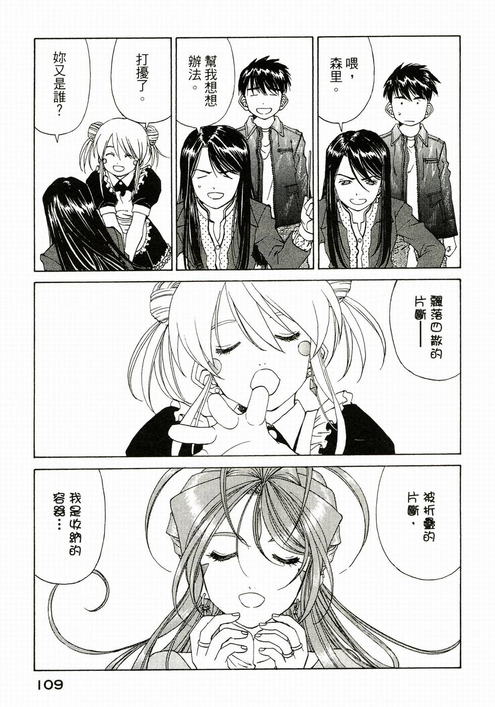 第109页