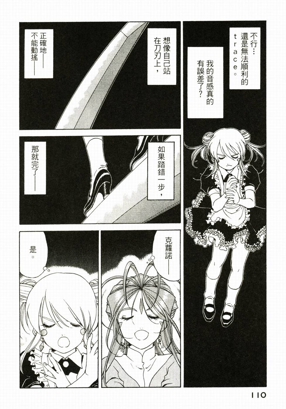 第110页