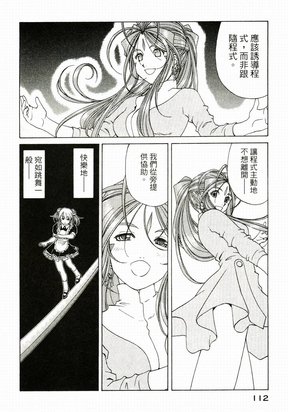 第112页