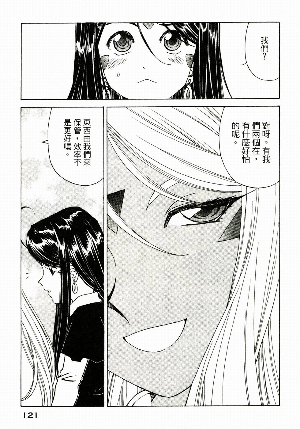 第121页