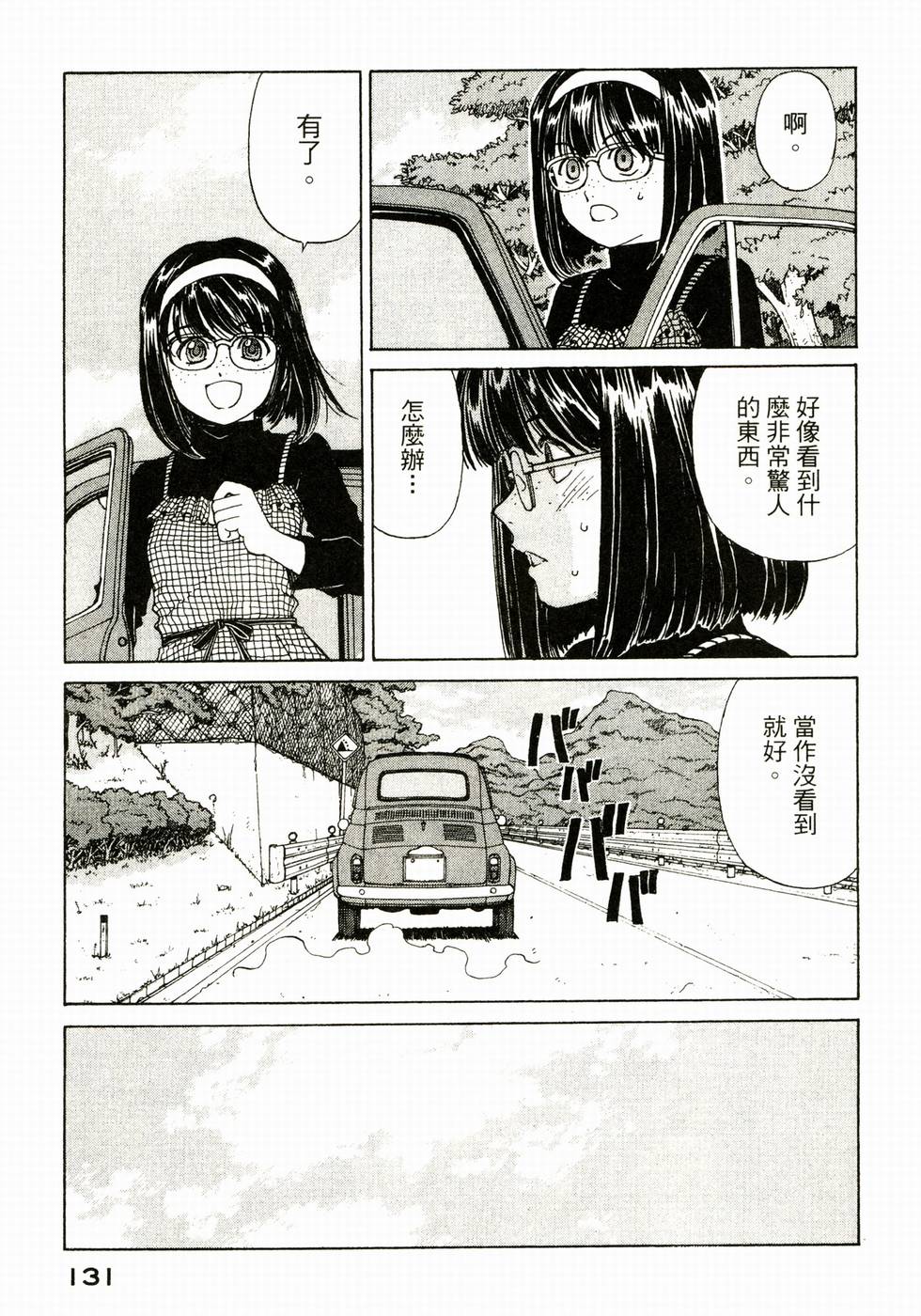 第131页