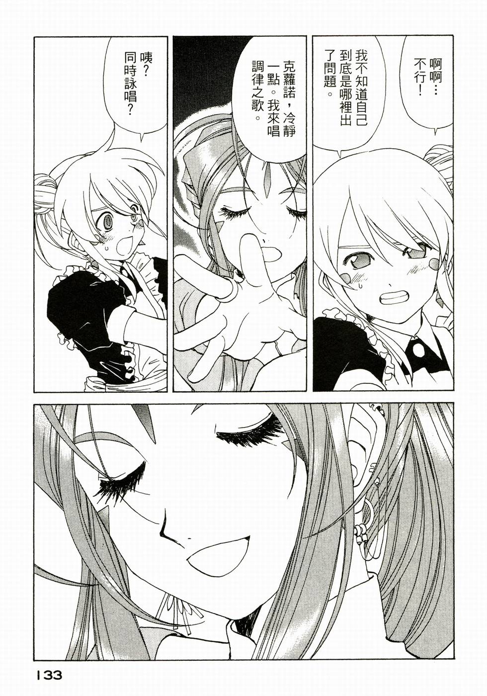 第133页