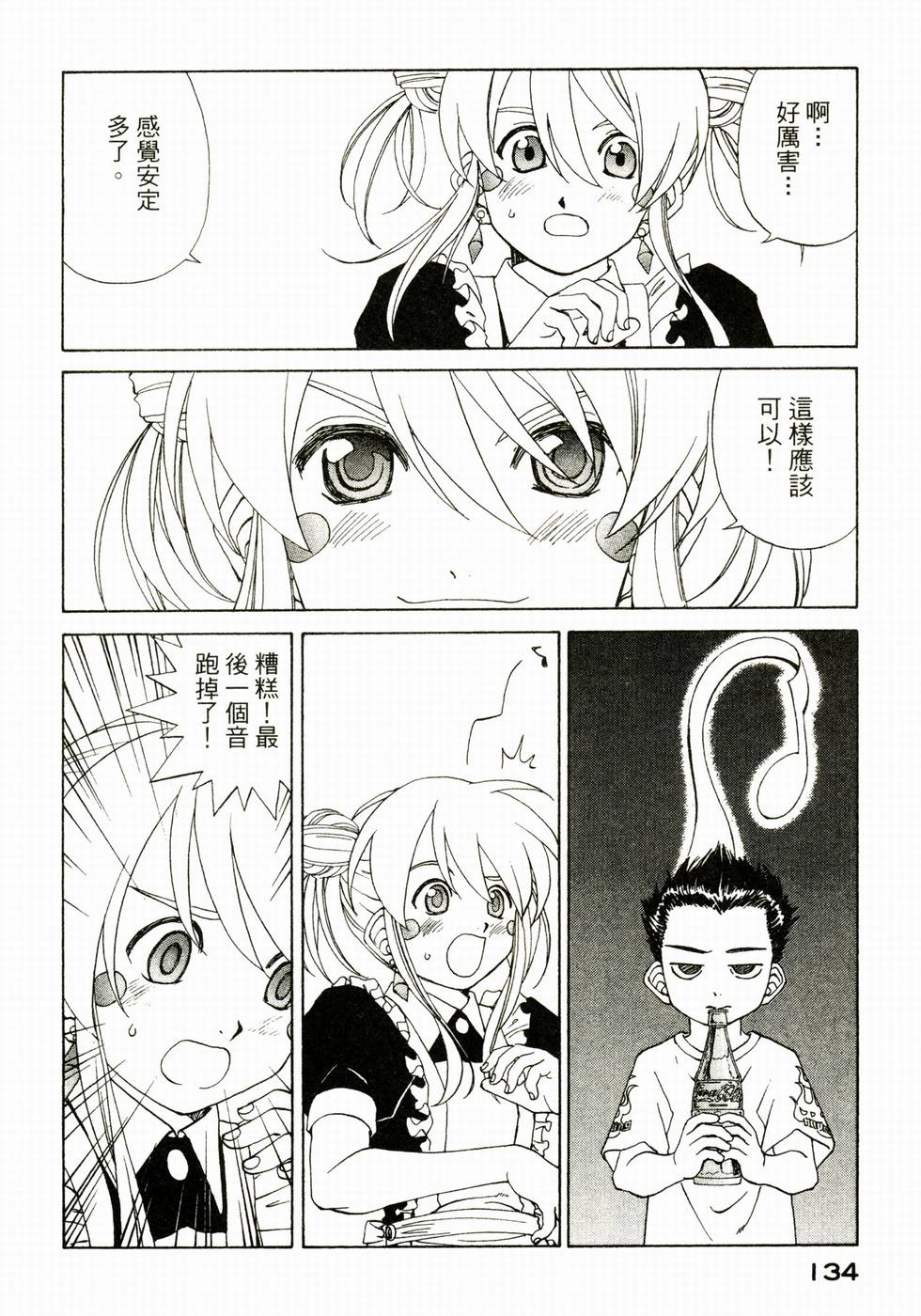 第134页