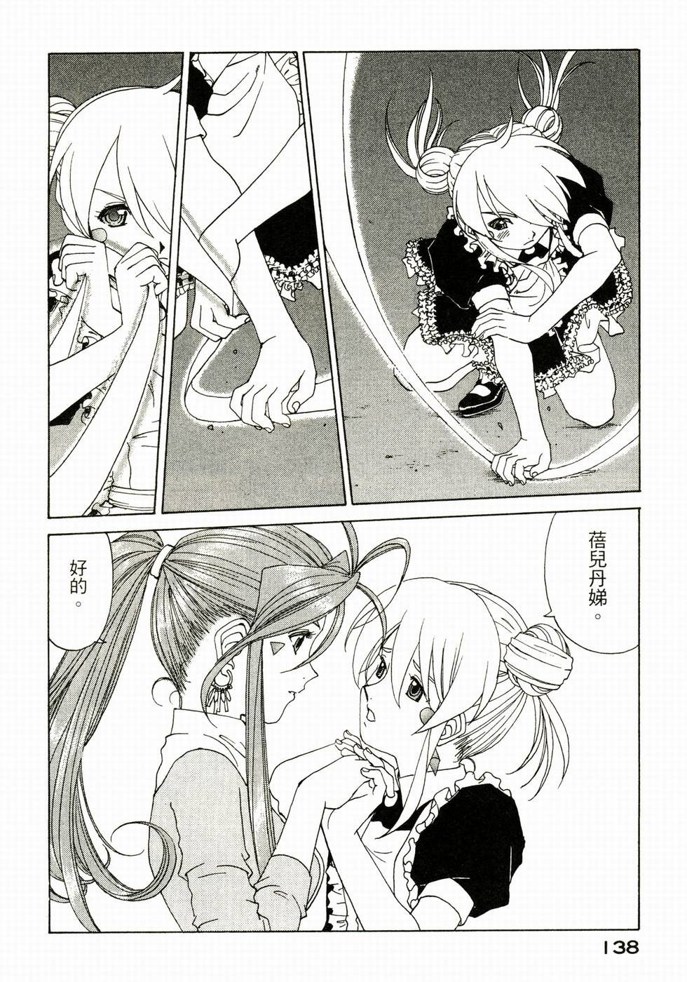 第138页
