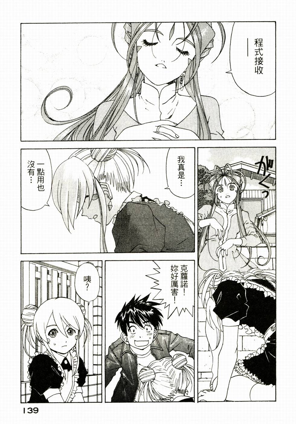 第139页