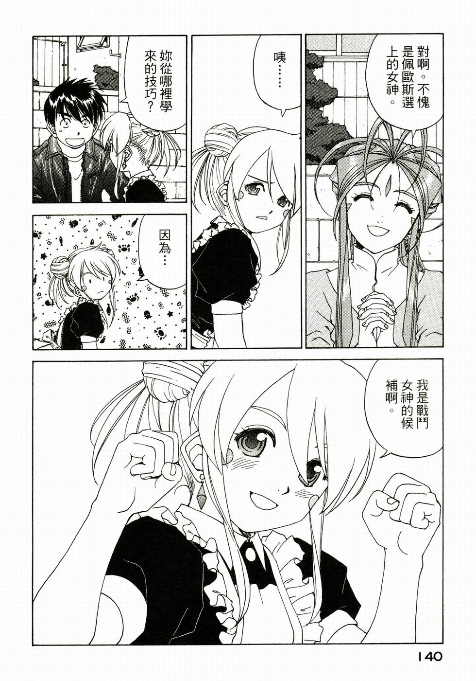 第140页