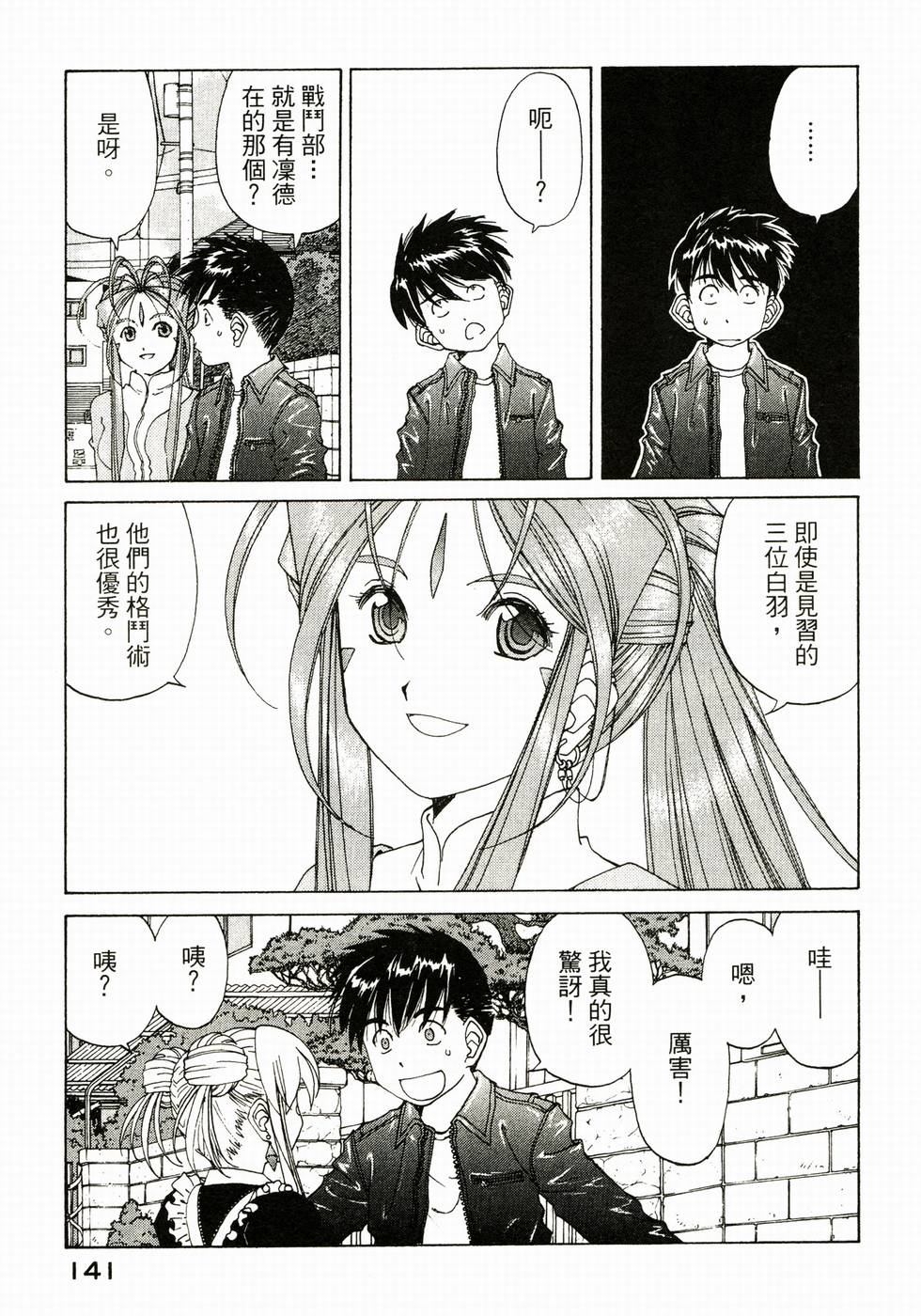 第141页