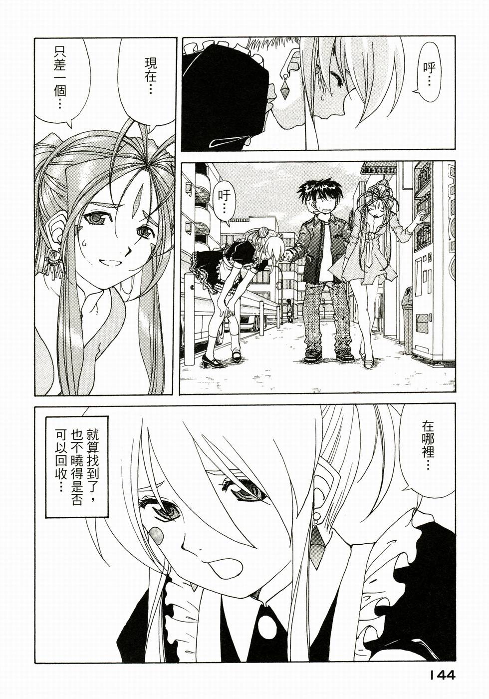 第144页