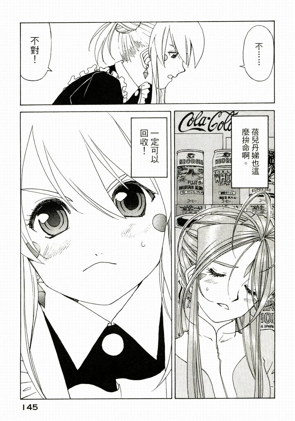 第145页