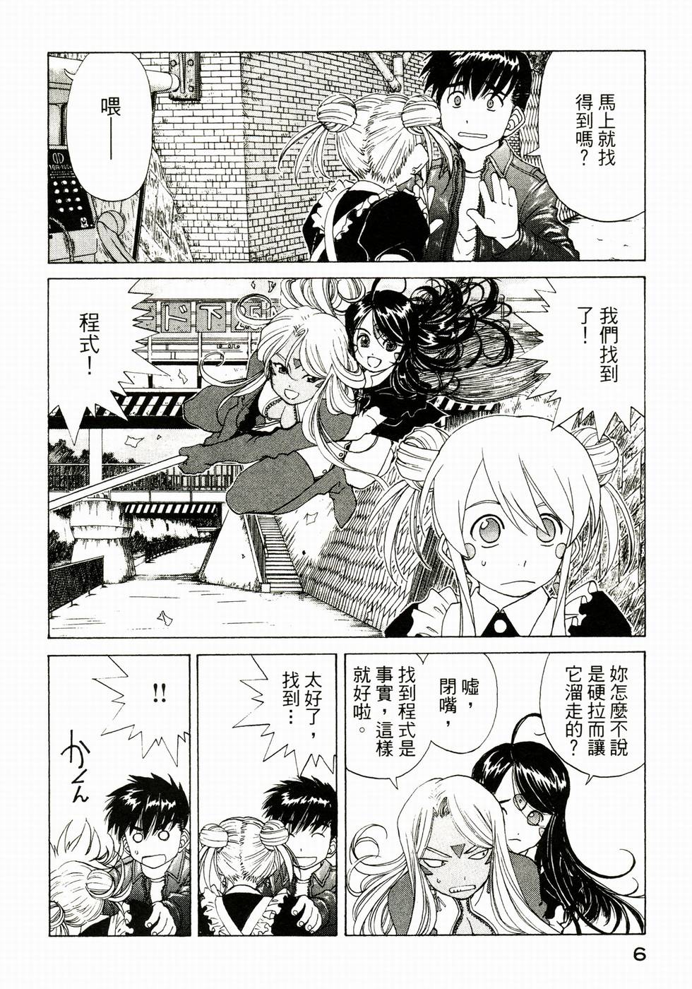 第6页