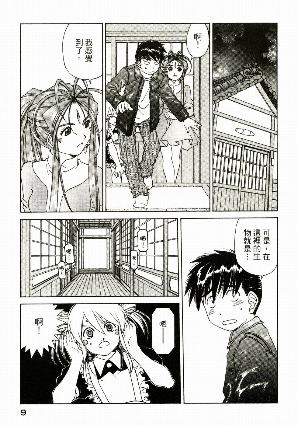 第9页