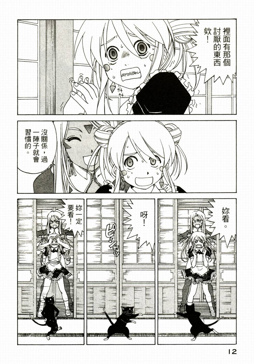 第12页