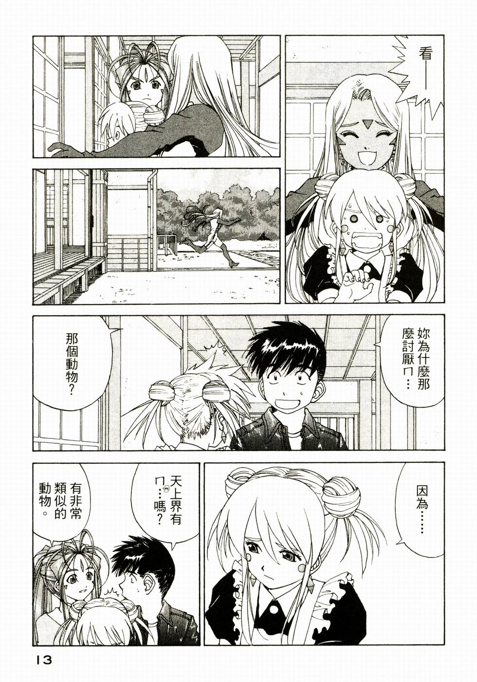 第13页