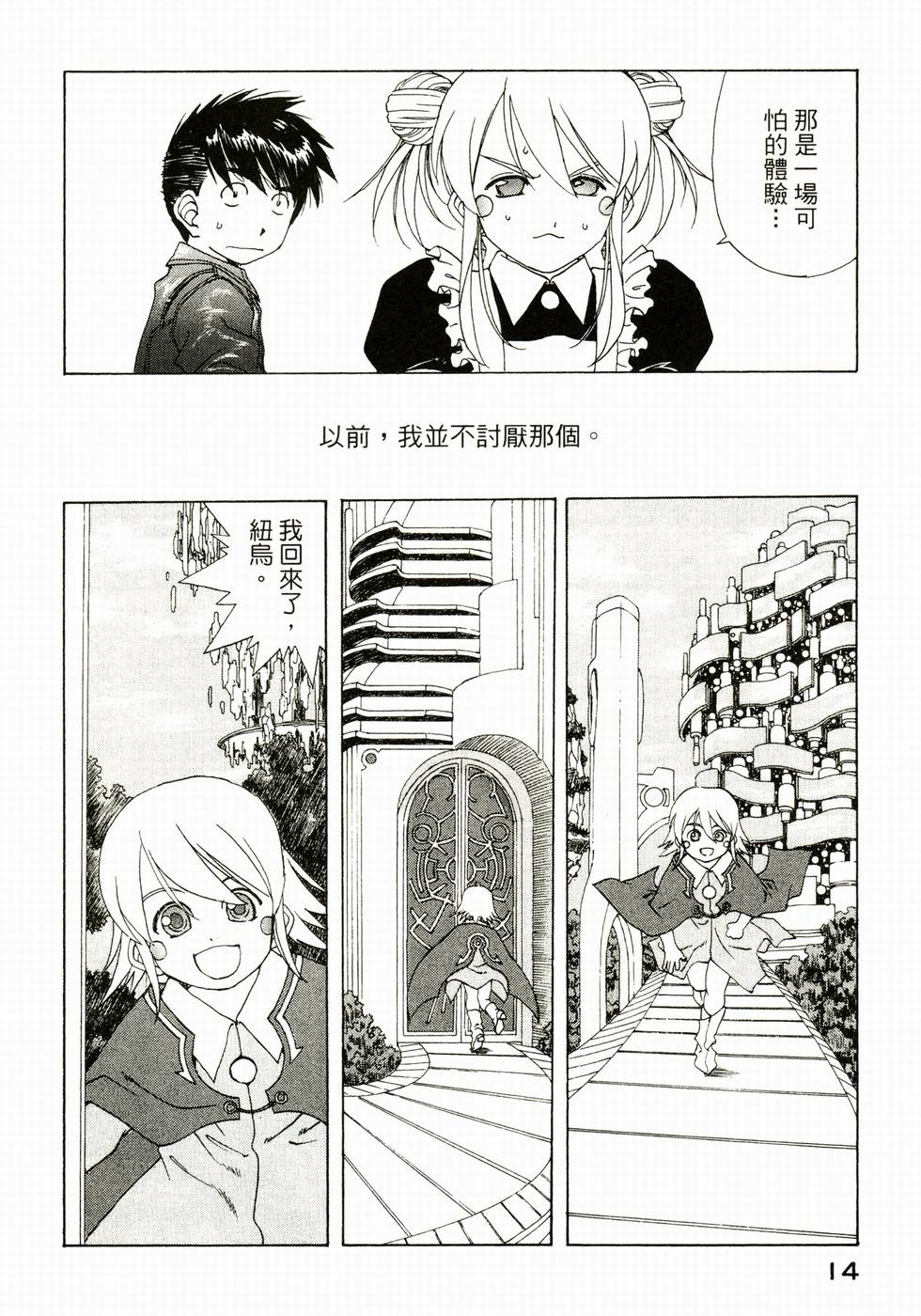 第14页