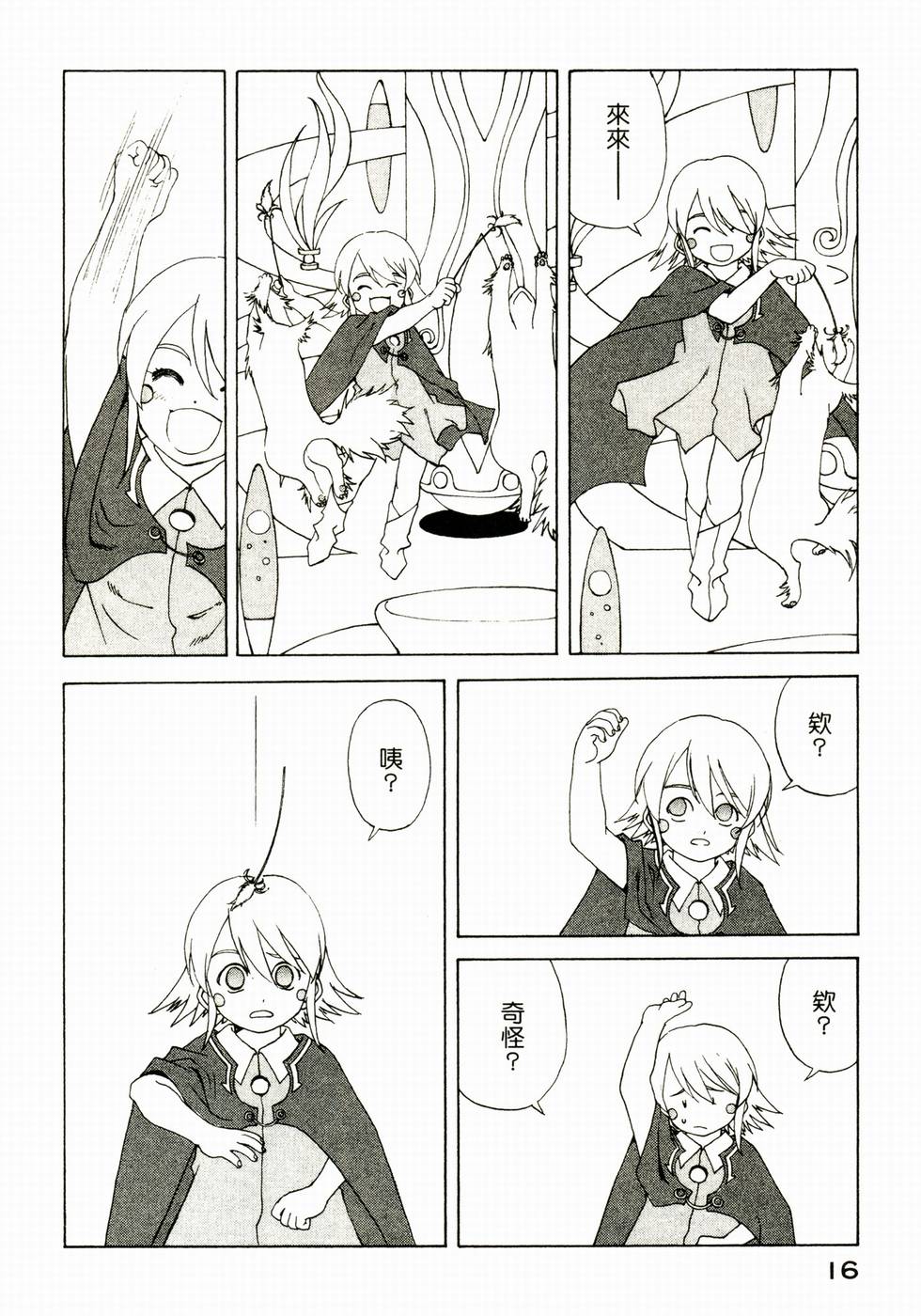 第16页