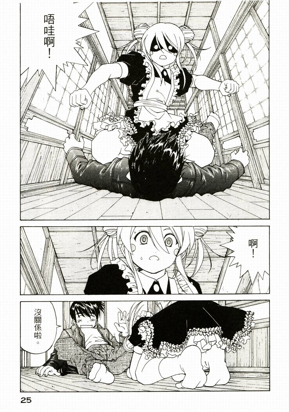 第25页