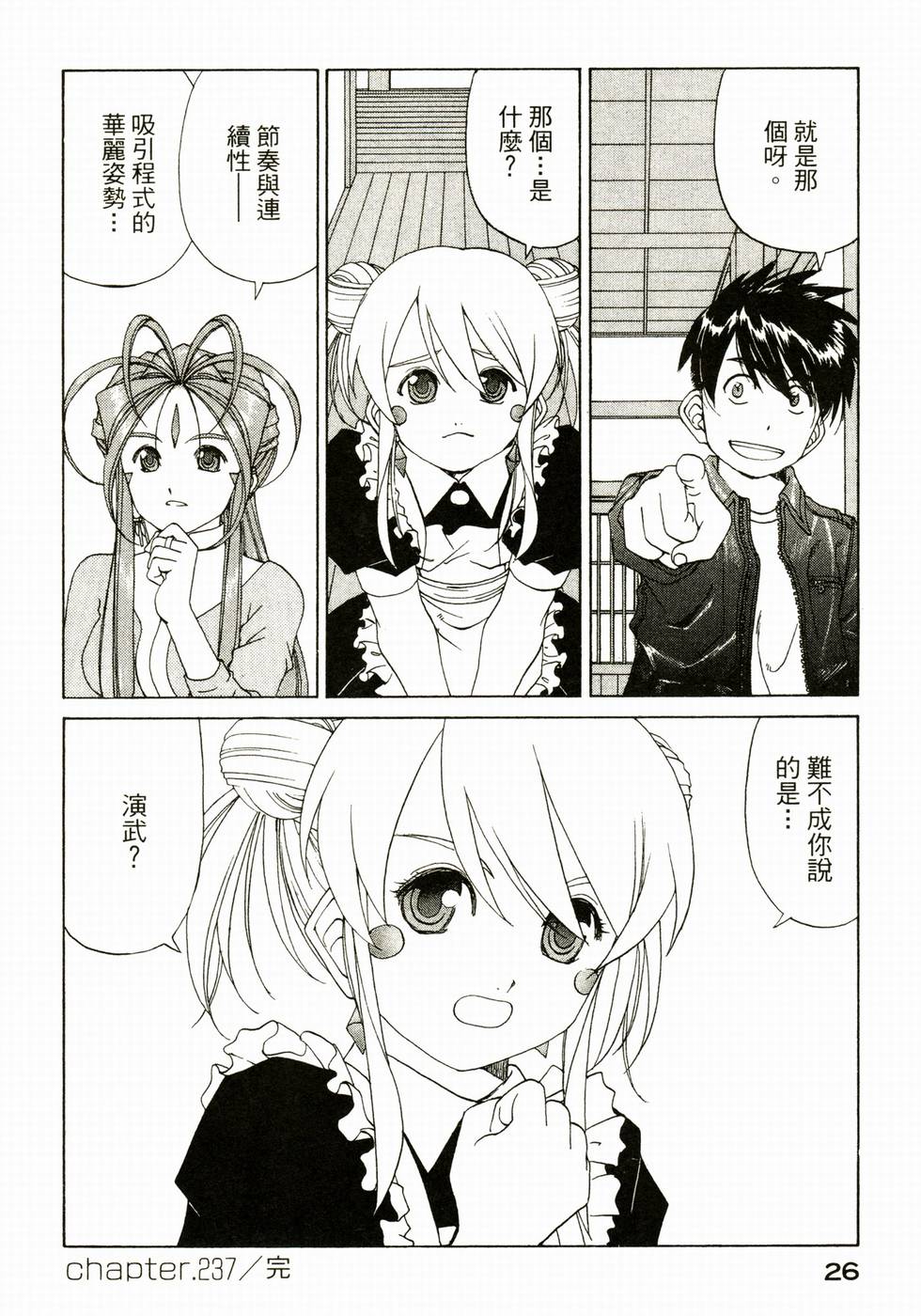 第26页