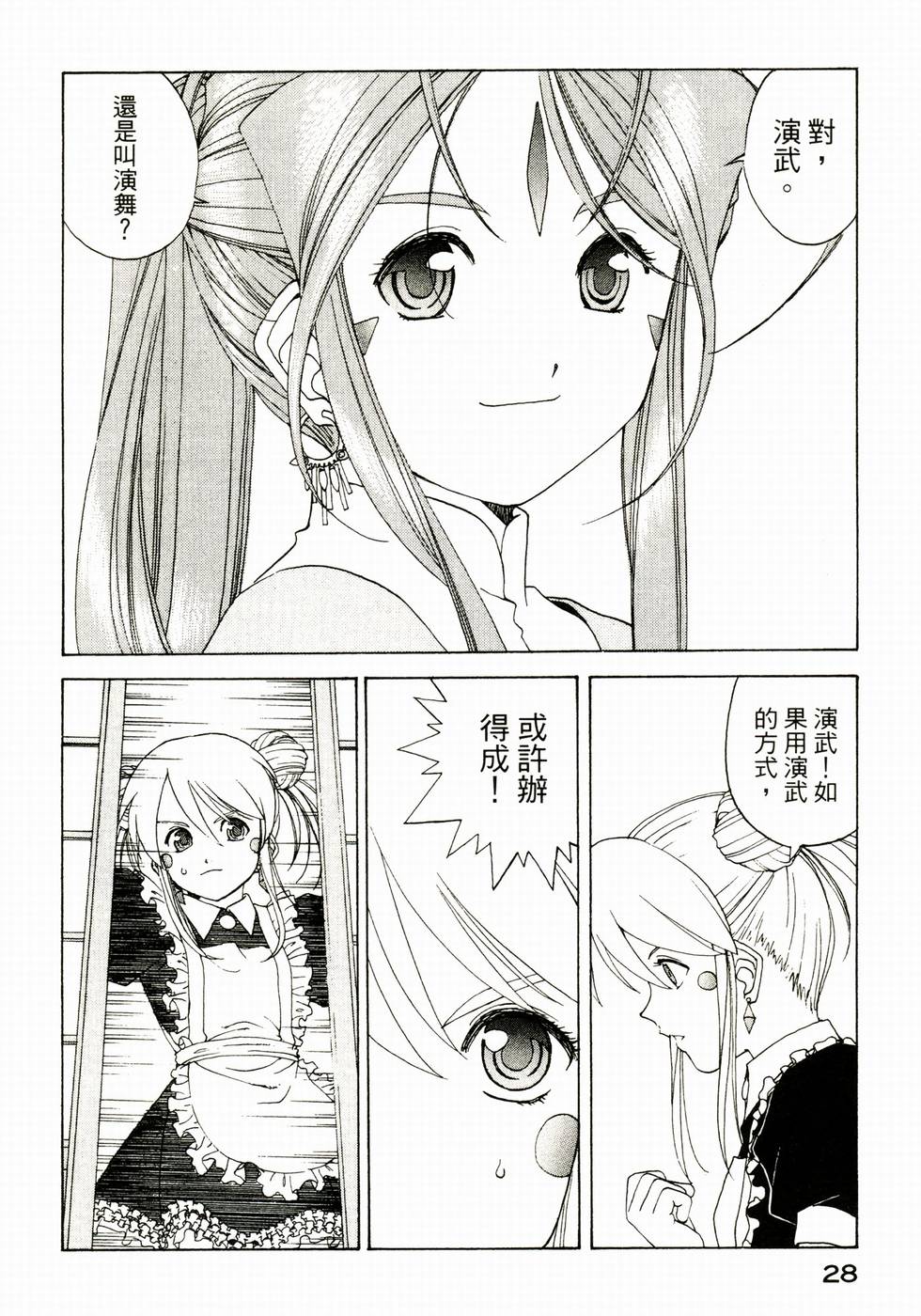 第28页