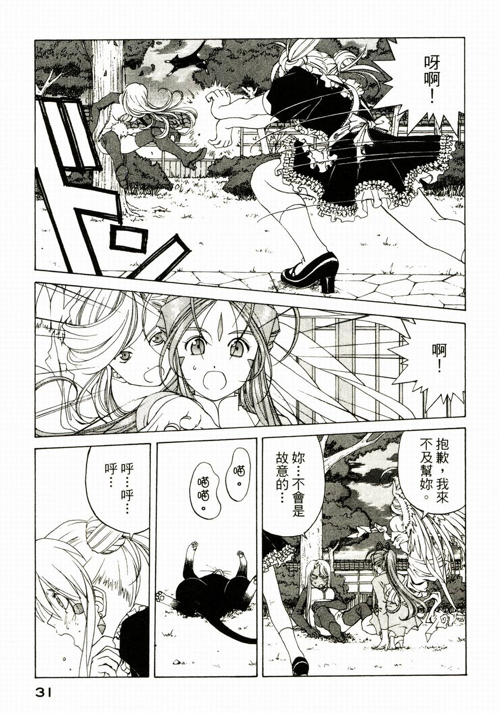 第31页