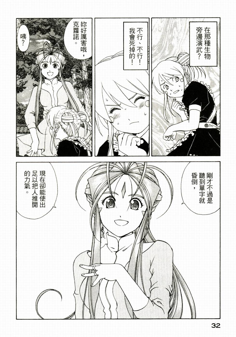 第32页