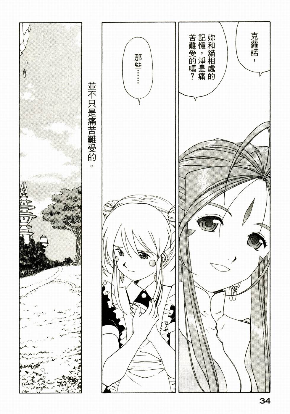 第34页