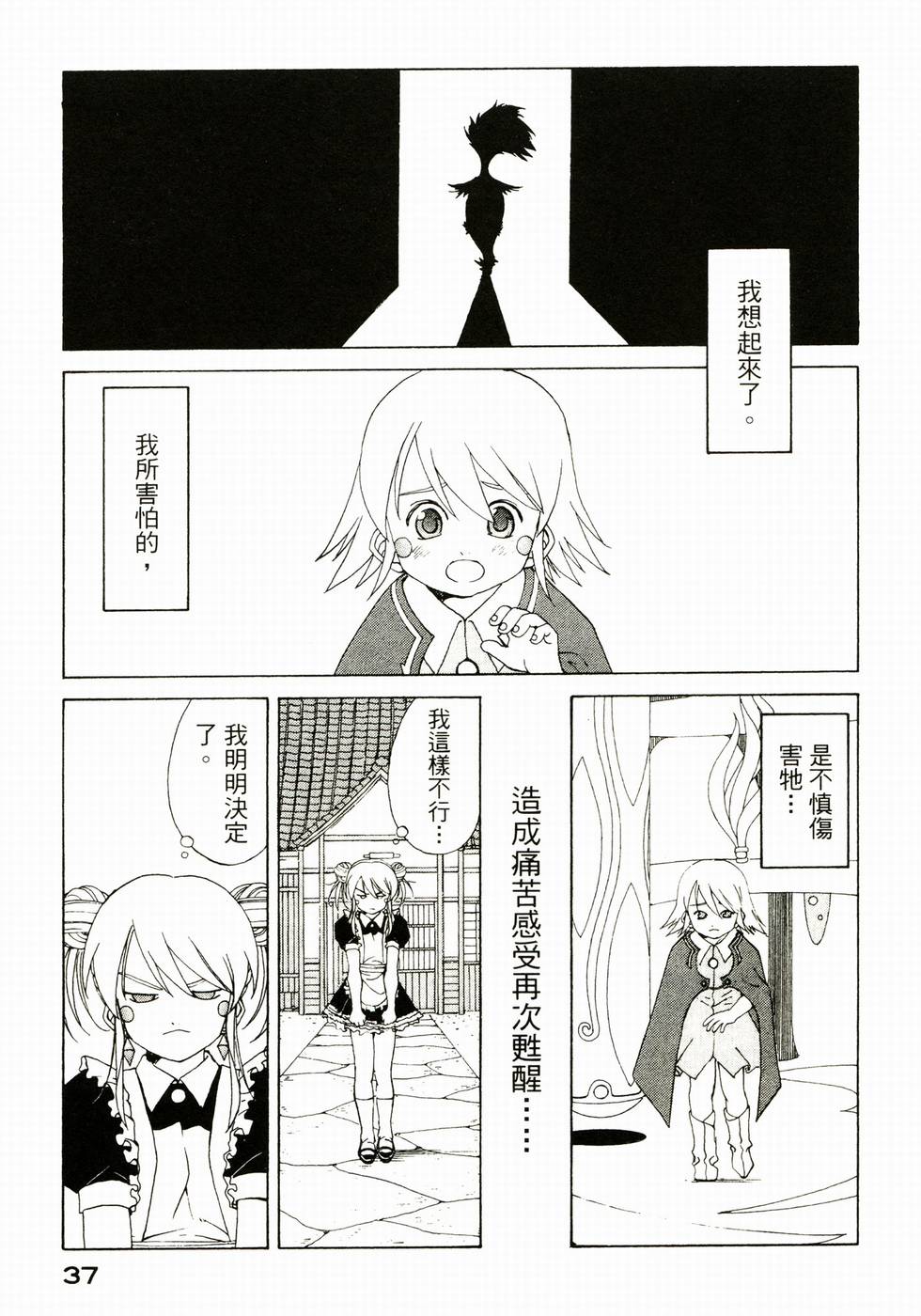 第37页