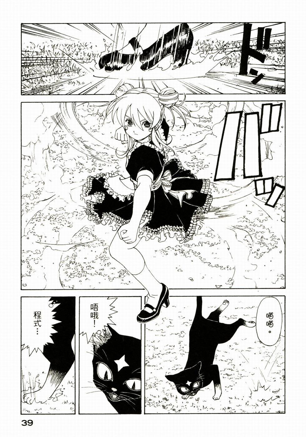 第39页