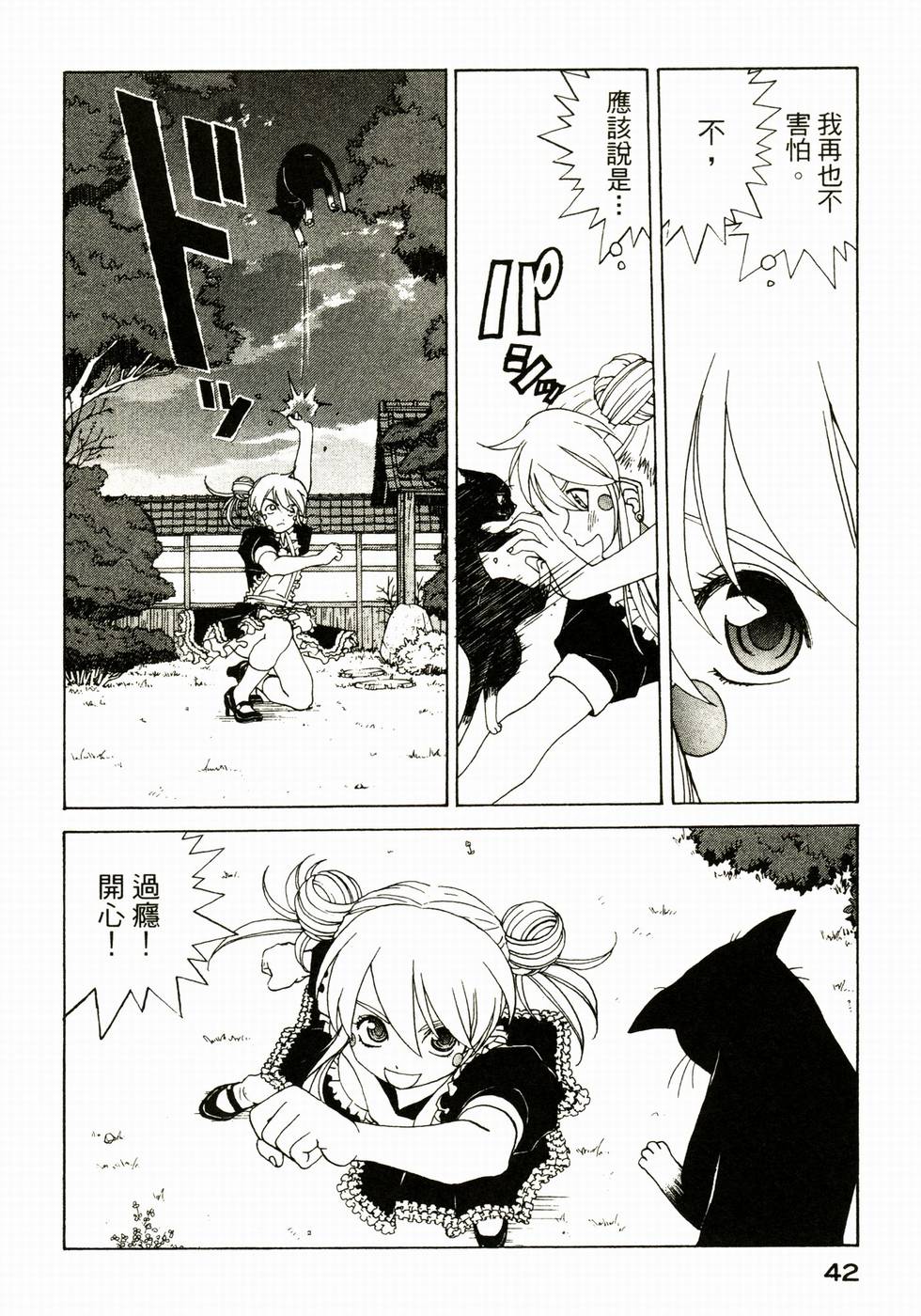 第42页