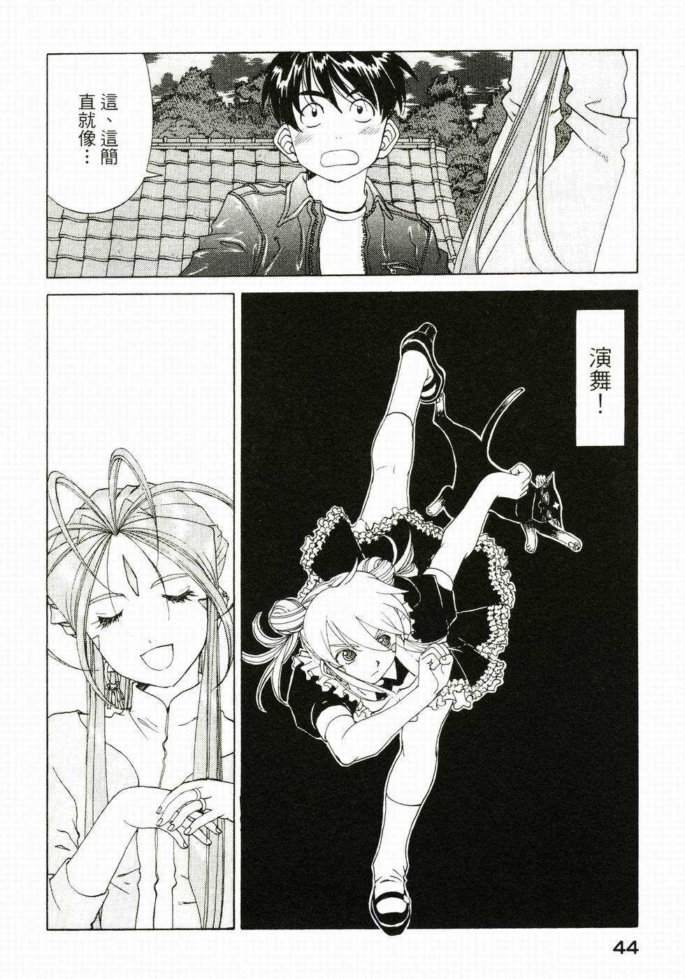 第44页