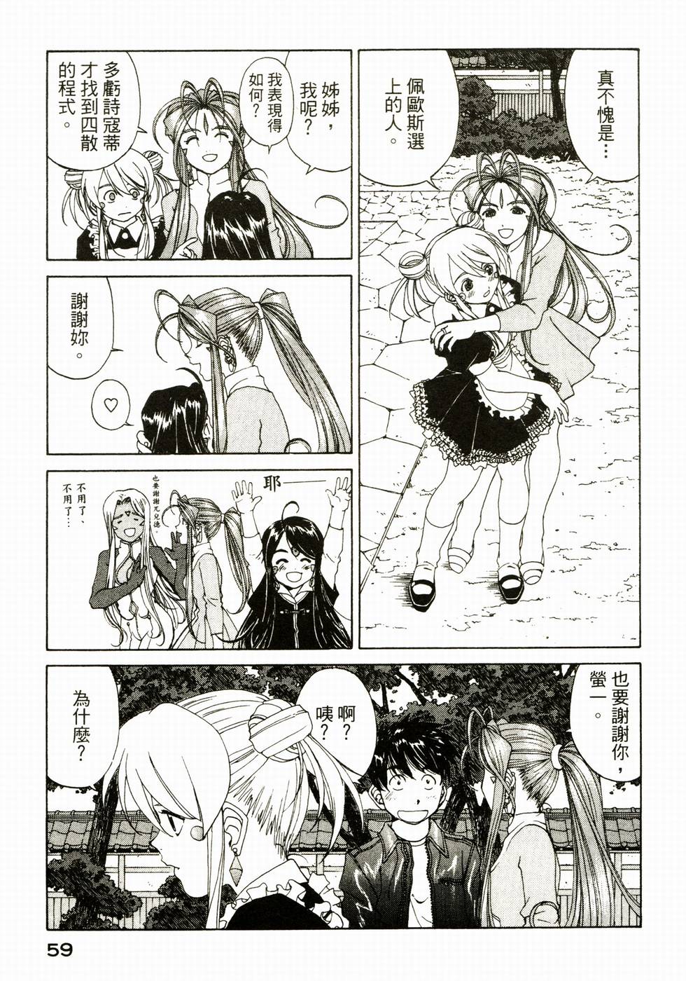 第58页