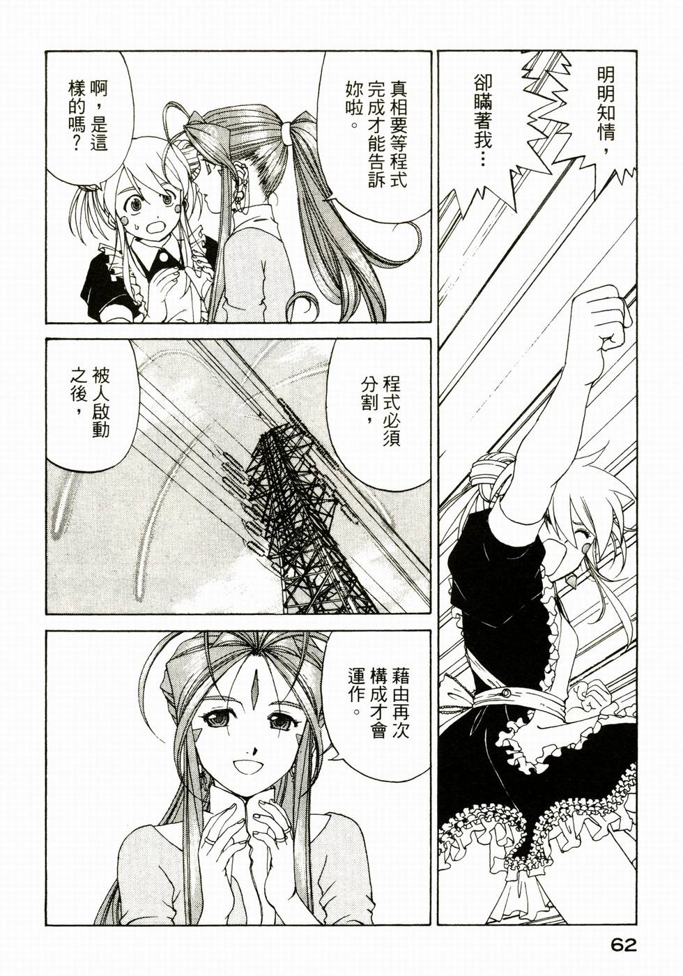 第61页