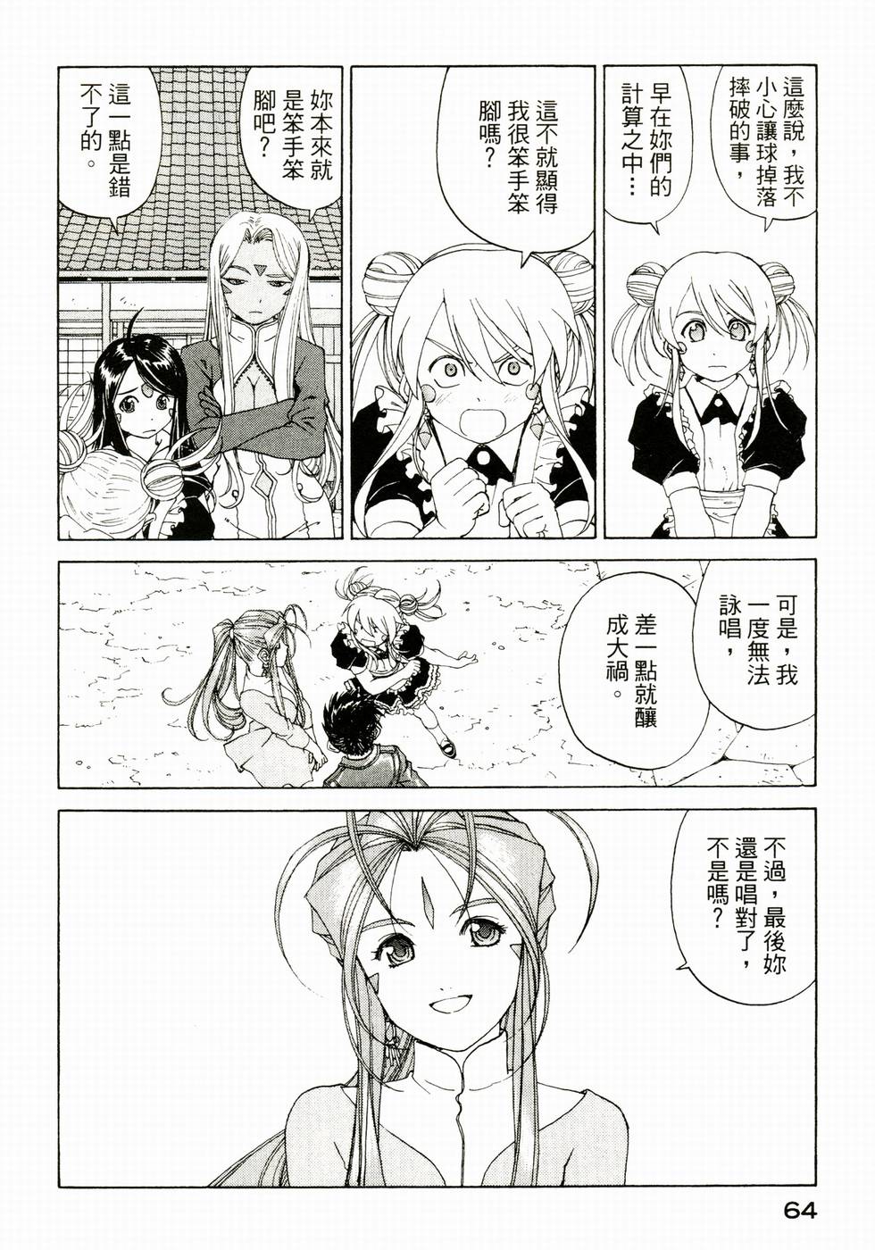 第63页