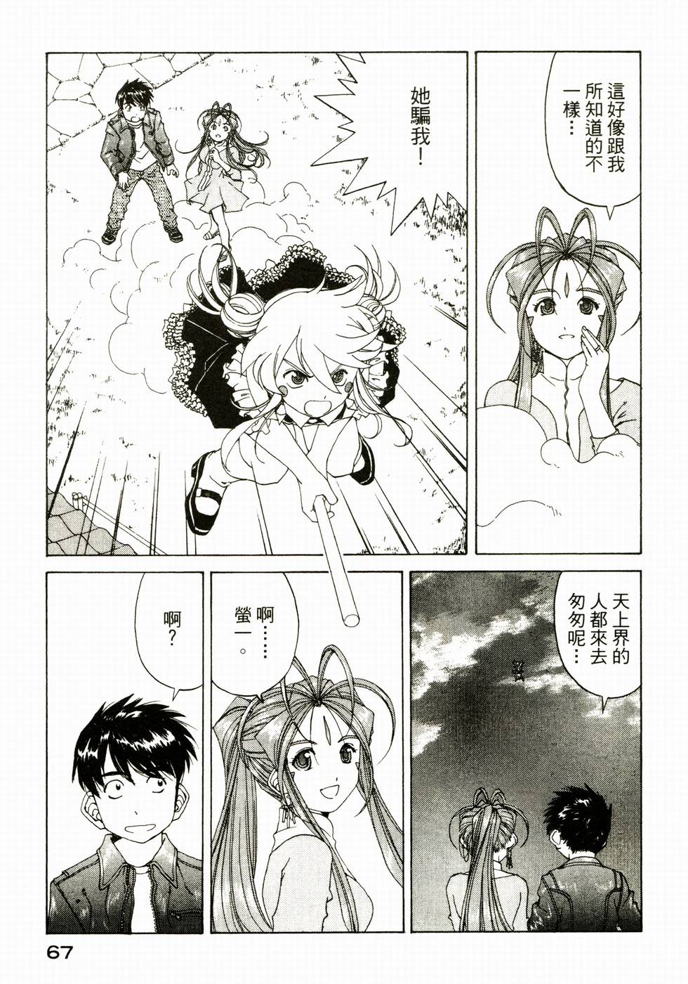 第66页