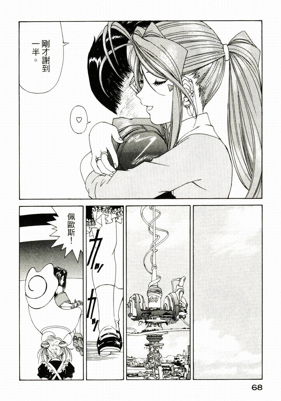 第67页