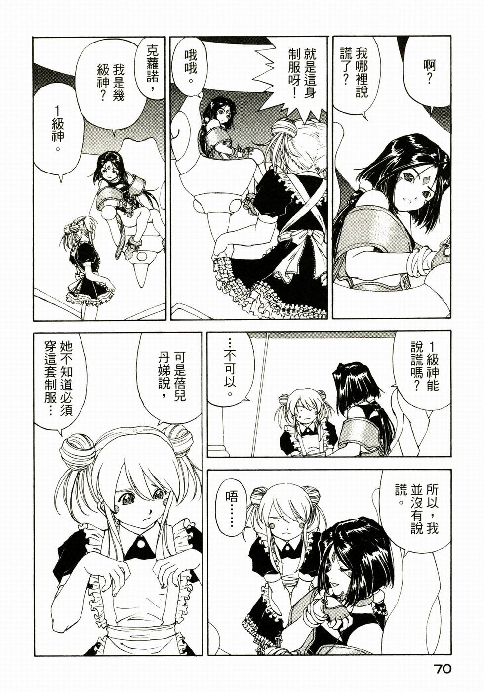 第69页