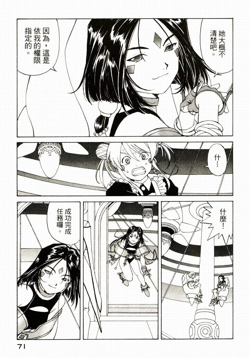 第70页