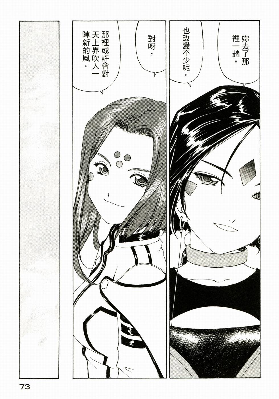 第72页